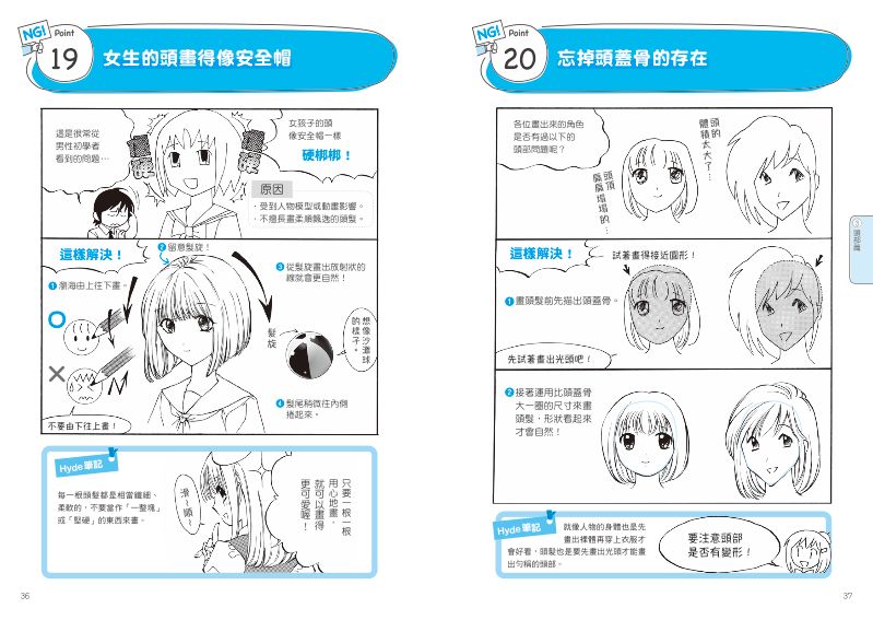 內頁 8