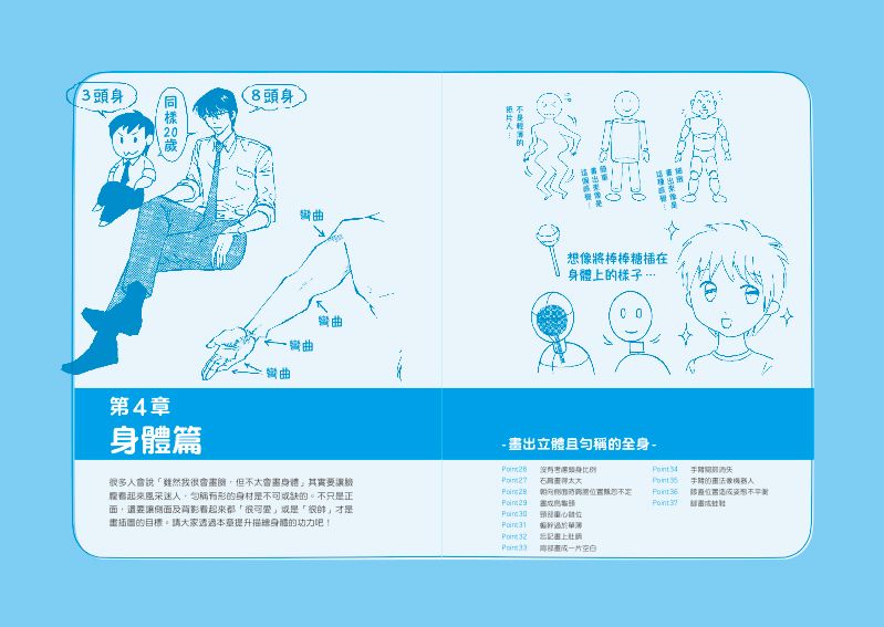 內頁 9
