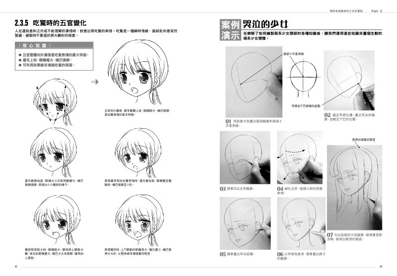 內頁 8