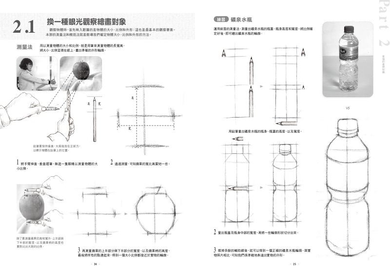 內頁 5