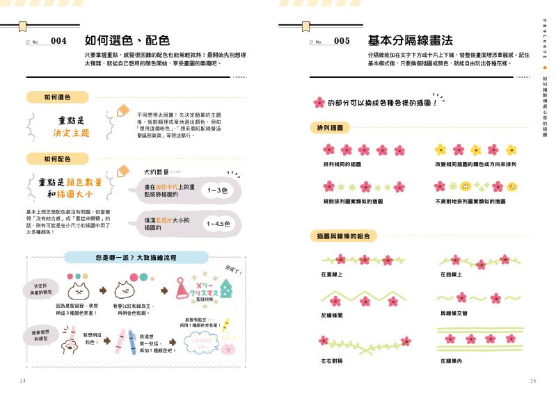 內頁 4