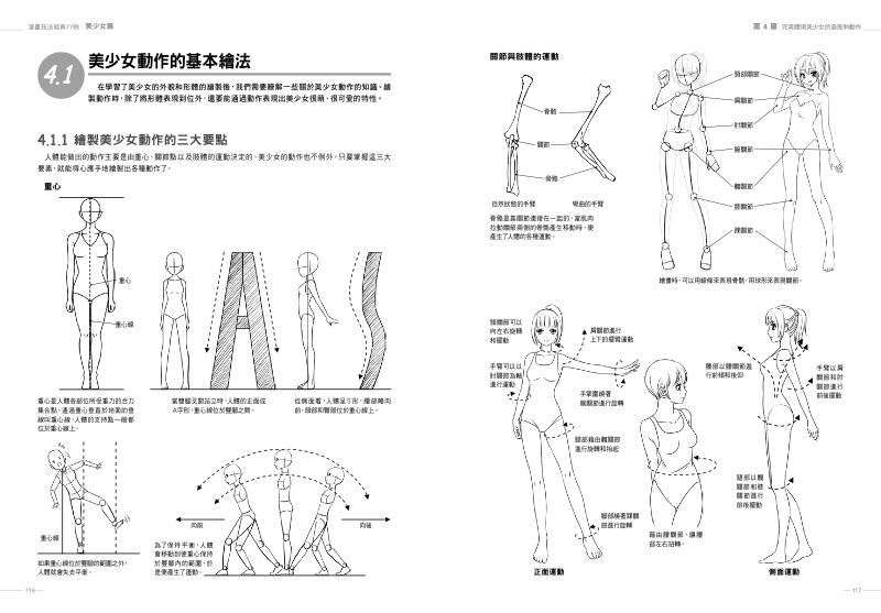 內頁 8