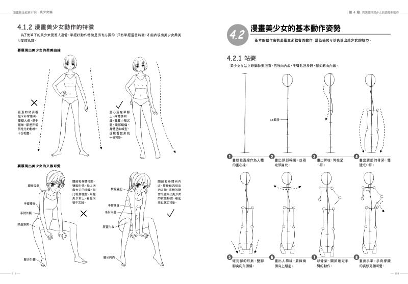 內頁 9