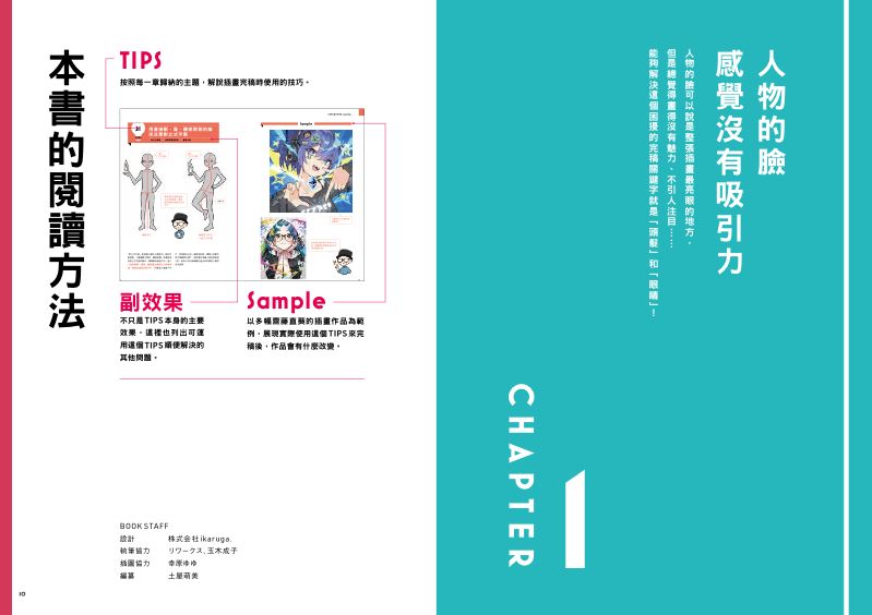 內頁 2