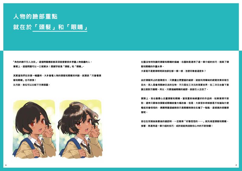 內頁 3