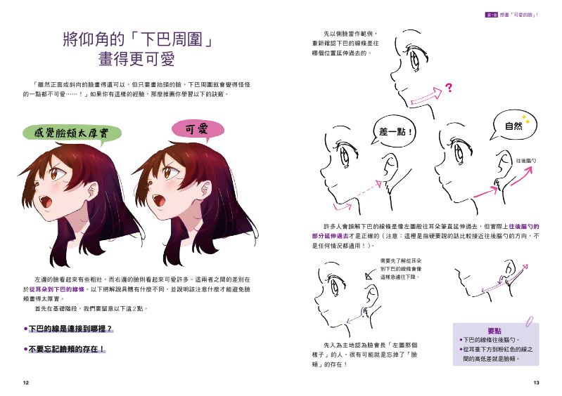 內頁 3
