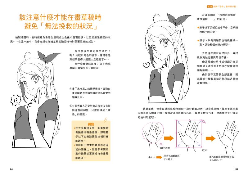 內頁 9