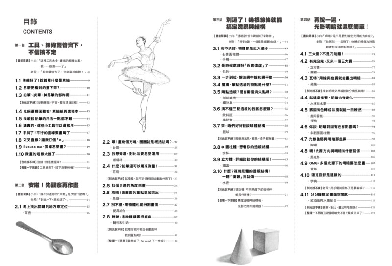 內頁 1