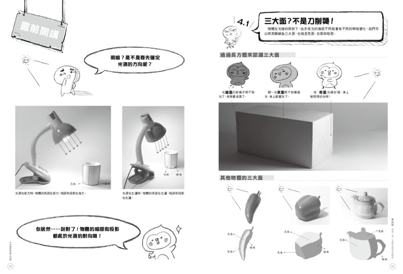 內頁 8