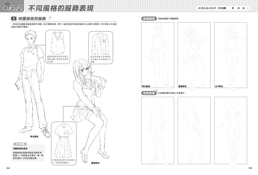 內頁 10