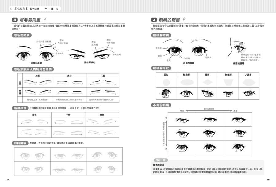 內頁 5