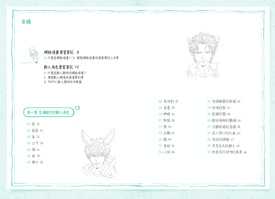 內頁 1