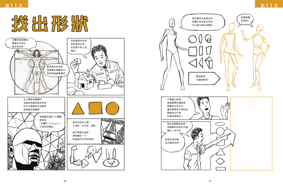 內頁 6