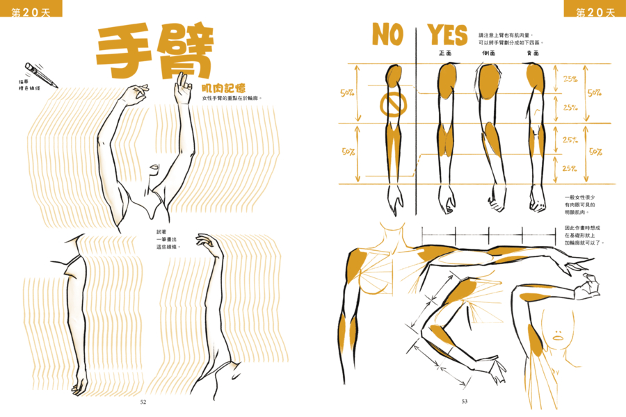 內頁 8