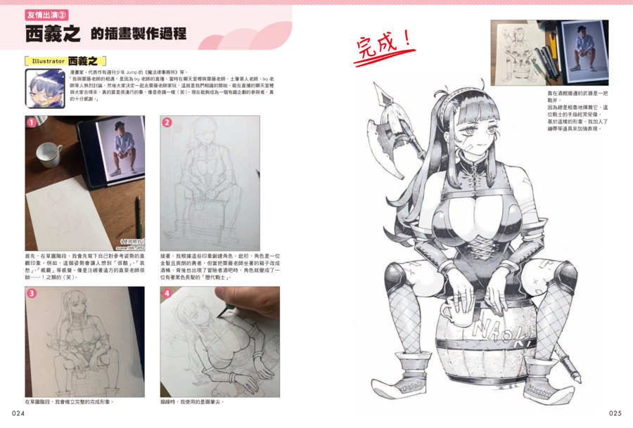 內頁 5