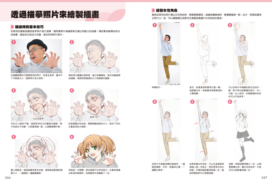 內頁 6