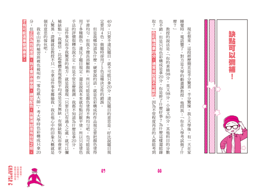 內頁 10