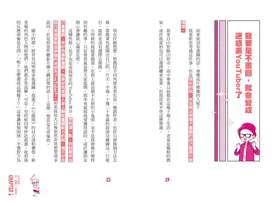 內頁 2