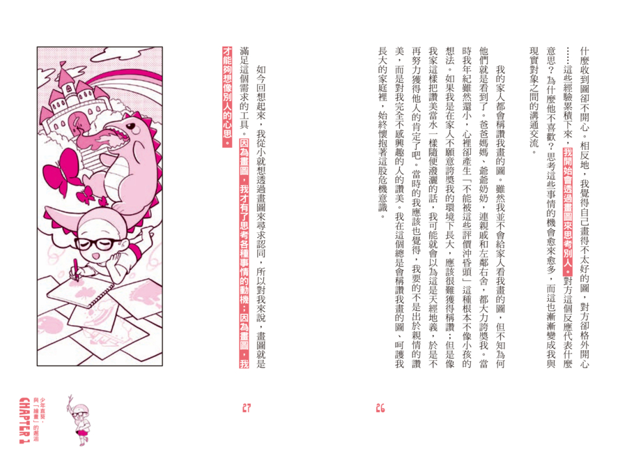 內頁 3