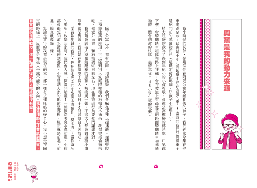 內頁 4