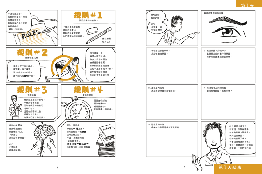 內頁 1