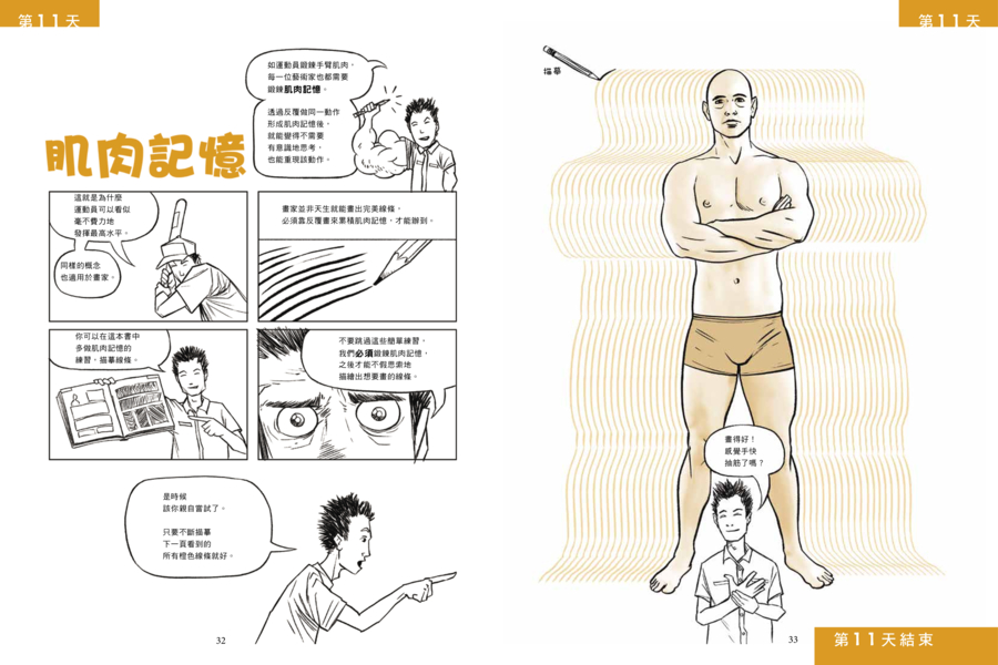 內頁 9