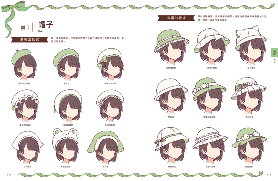 內頁 10