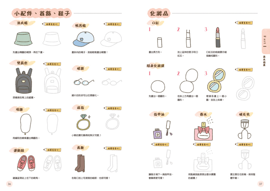 內頁 10