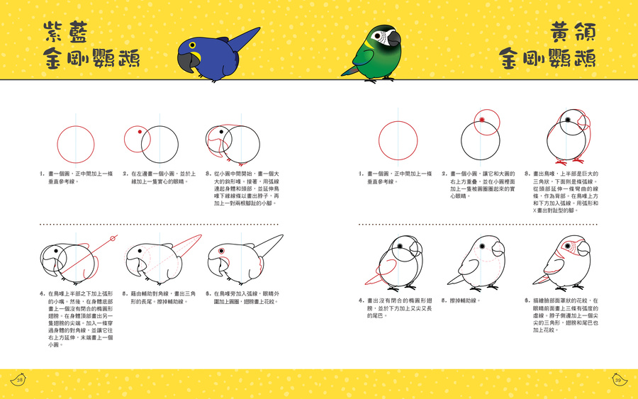 內頁 10