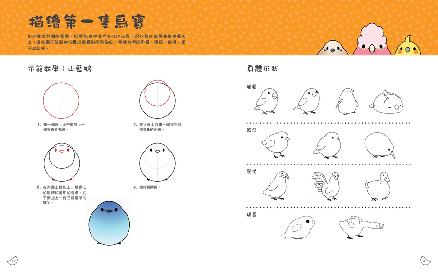 內頁 2