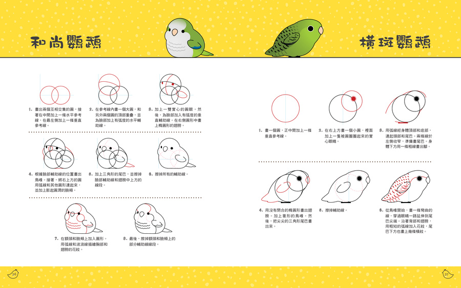 內頁 9