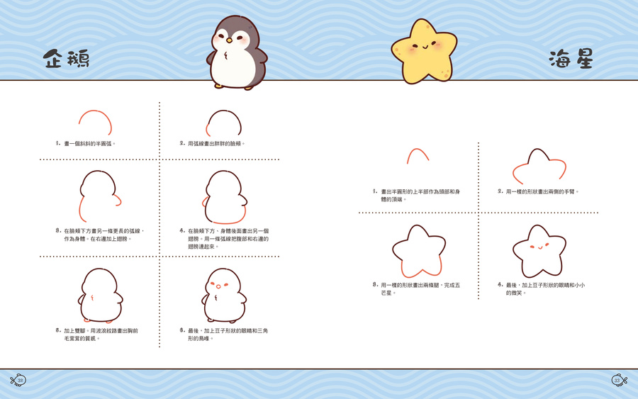 內頁 6