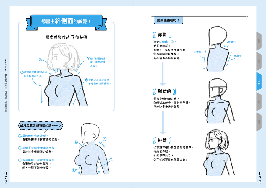 內頁 10