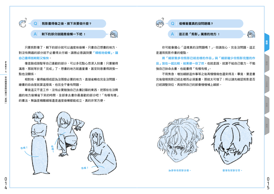 內頁 3