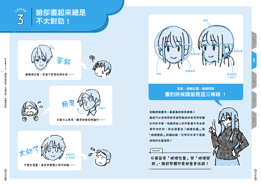 內頁 6
