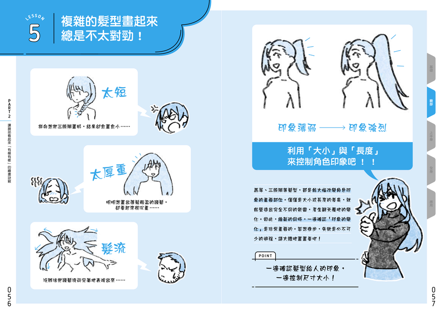 內頁 8