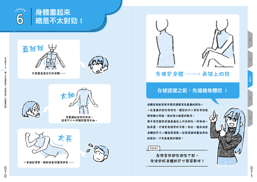 內頁 9