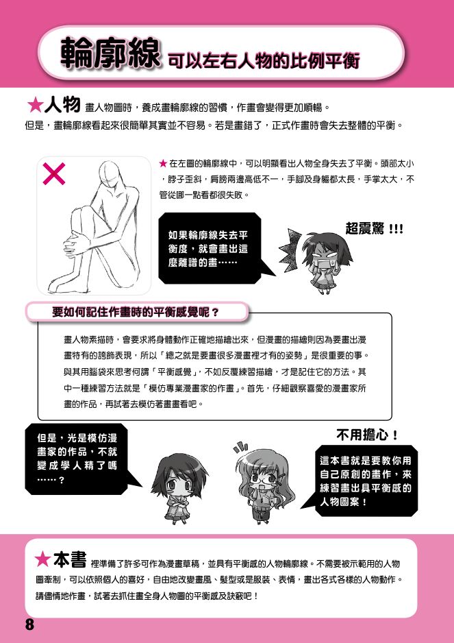 內頁 3