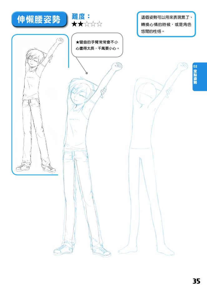 內頁 8