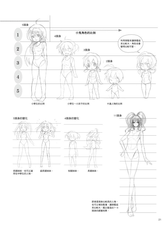 內頁 8