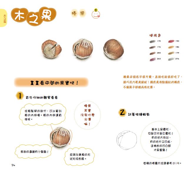 內頁 7