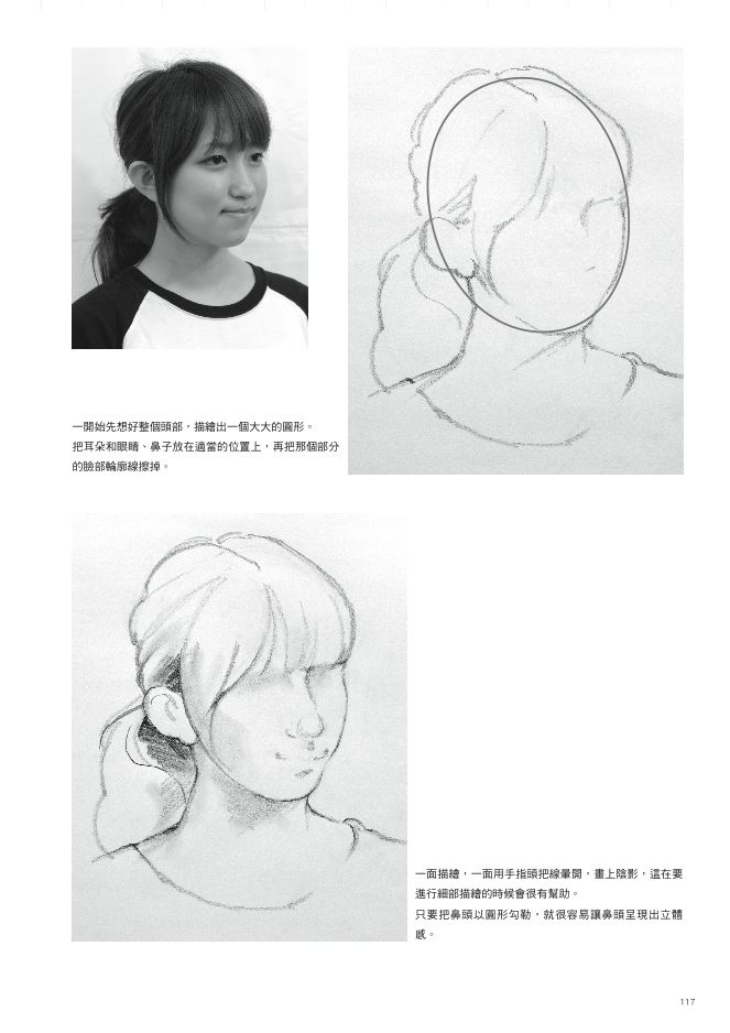 內頁 9