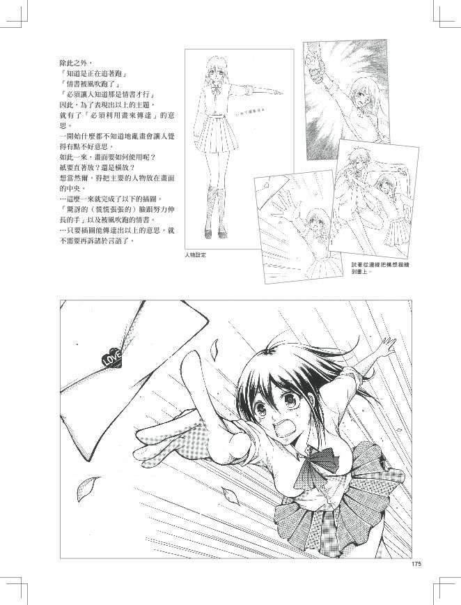 內頁 7