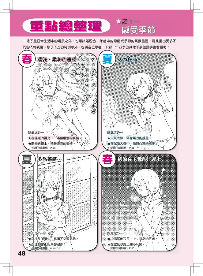 內頁 3