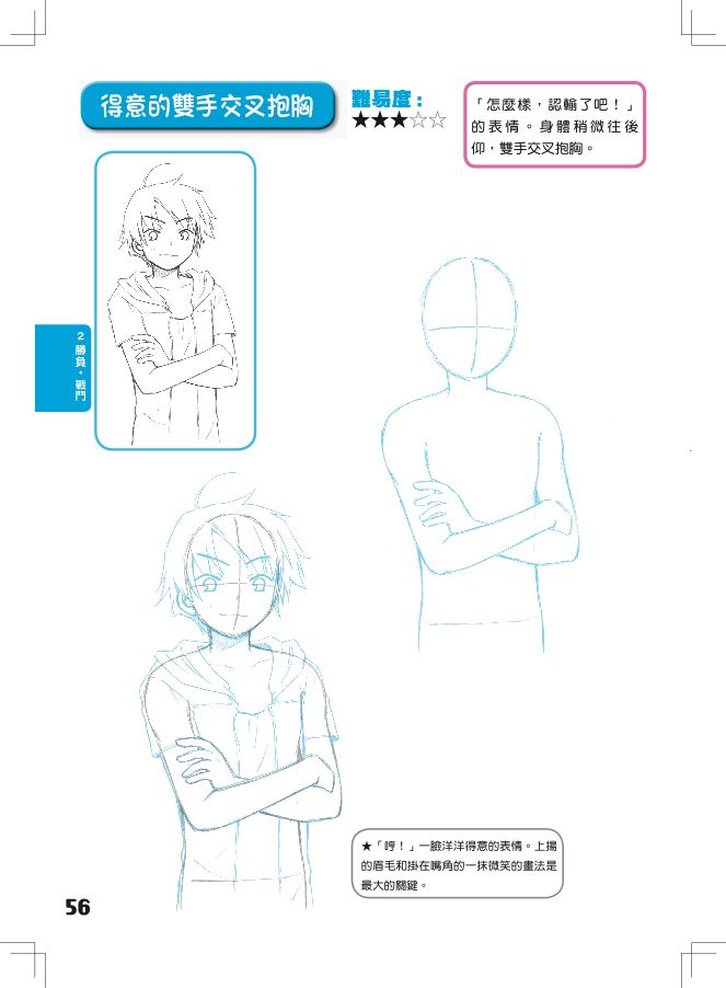 內頁 5