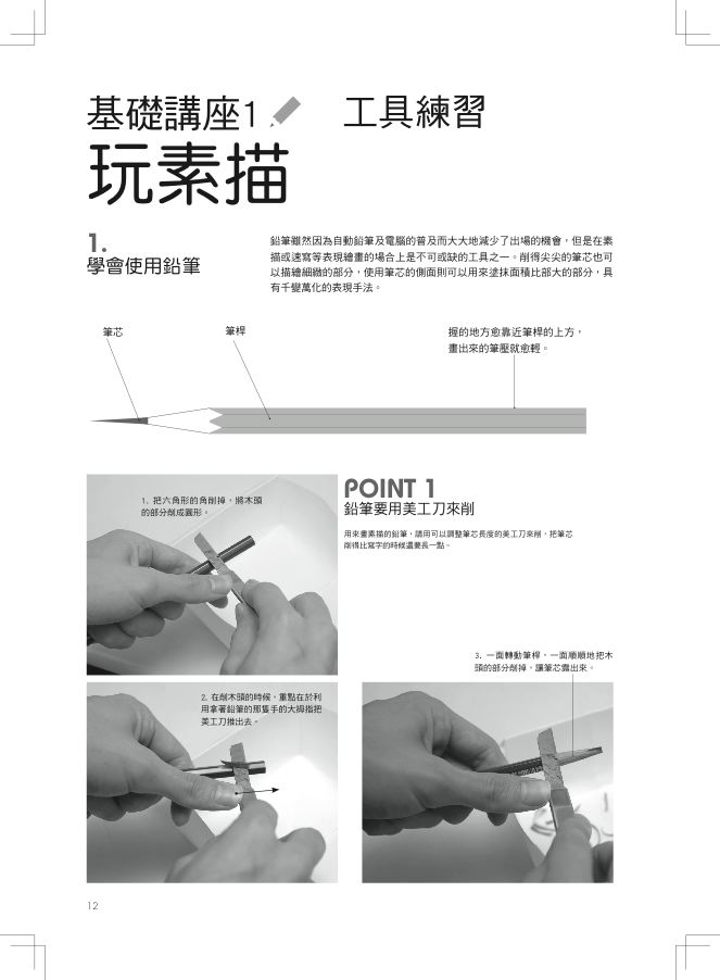內頁 4