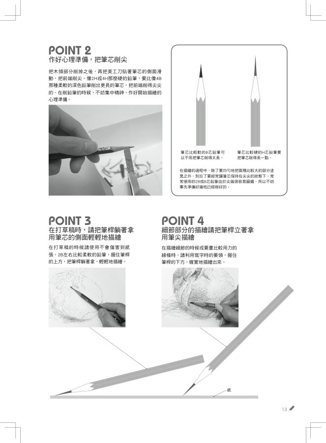 內頁 5