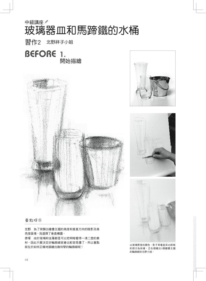內頁 6