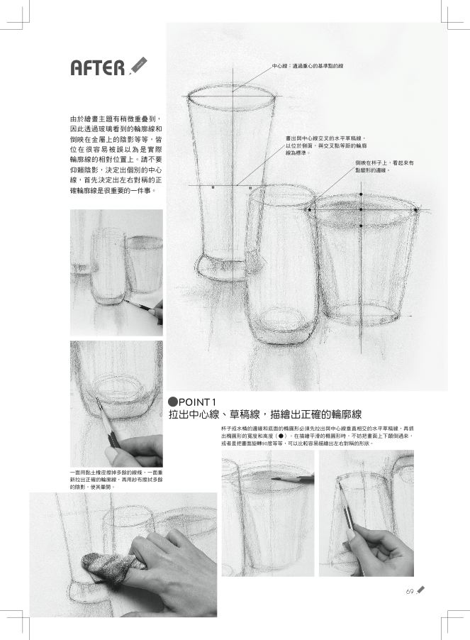 內頁 7