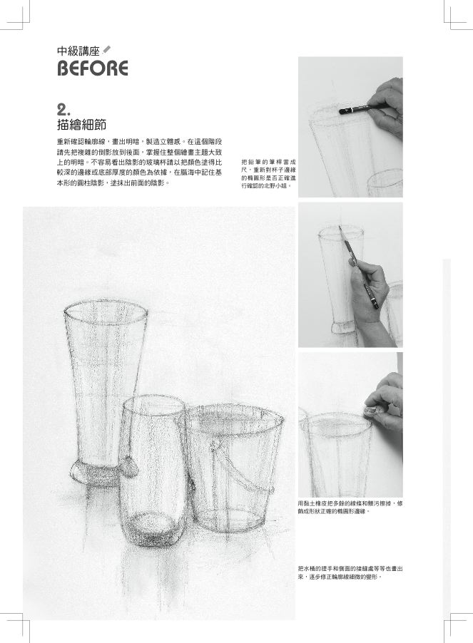 內頁 8